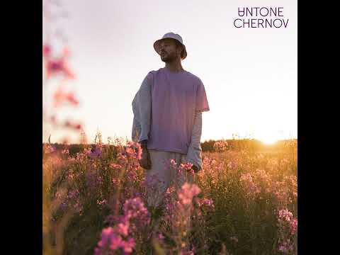 Видео: UNTONE CHERNOV - Лиловый