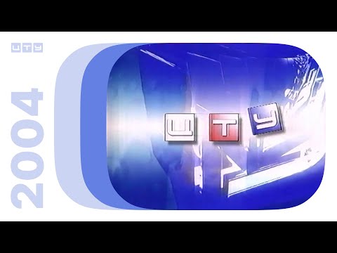 Видео: Реклама и анонсы / ЦТУ•Спорт (Екатеринбург), 13.12.2004