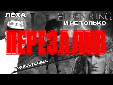 Видео: ПЕРЕЗАЛИВ | Пожилое Колечко и не только  | Всего понемногу | Смешной монтаж | OverLite