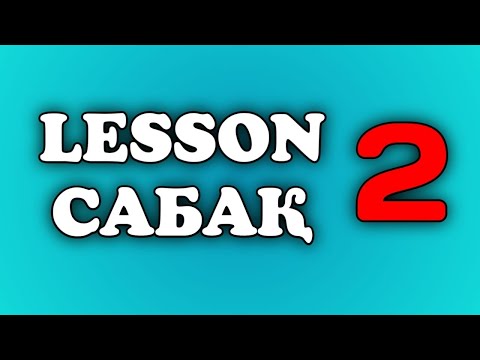 Видео: Ағылшын тілі. 2 сабақ. PRESENT SIMPLE