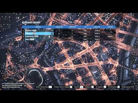 Видео: gta 5 с пацанами