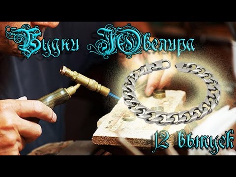 Видео: Панцирная цепь(панцирное плетение)\How its Made Chains