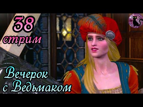 Видео: Ведьмак 3 Дикая Охота - Час меча и топора/Скачки да драчки #38