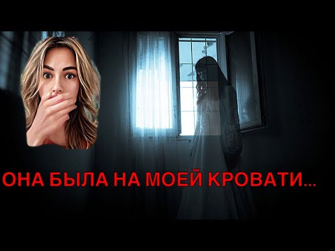 Видео: ПРИЗРАК ДЕВУШКИ В ОТЕЛЕ/Мистика в моей жизни/ Страшные истории из жизни/Страшилки на ночь/МИСТИКА