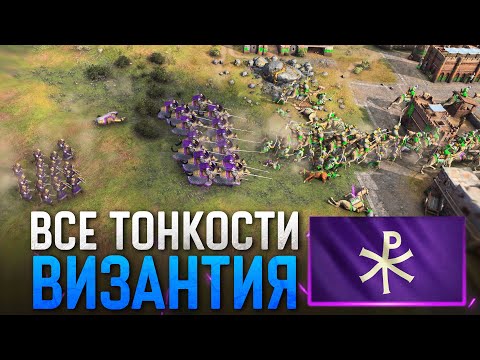 Видео: ИМБА ЦИВА И ГРОЗА РЕЙТИНГА ⚡ Age of Empires IV Гайды