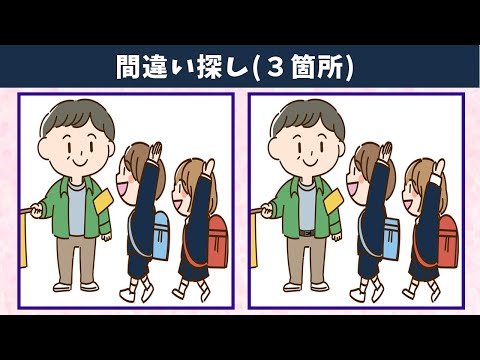 Видео: Найдите 3 отличия | Иллюстрация Версия #509