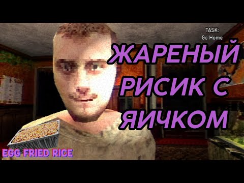 Видео: ЖАРЕНЫЙ РИСИК С ЯИЧКОЙ