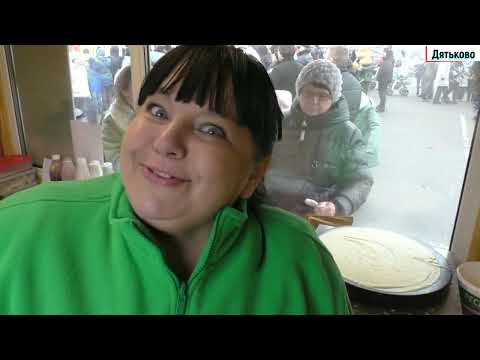 Видео: Дятьково  Масленица 17 03 2024