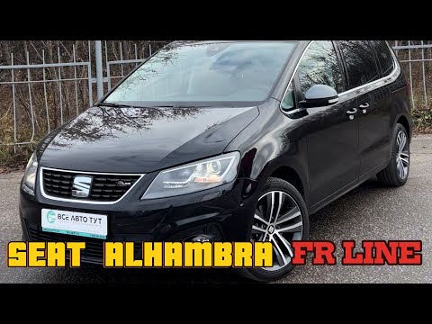 Видео: Seat Alhambra FR Line | Любители минивэнов ликуйте | Красота в мелочках