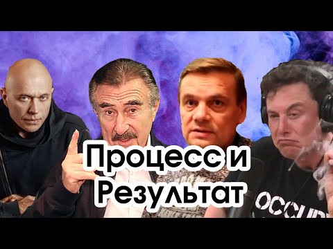 Видео: Соционика: процесс и результат