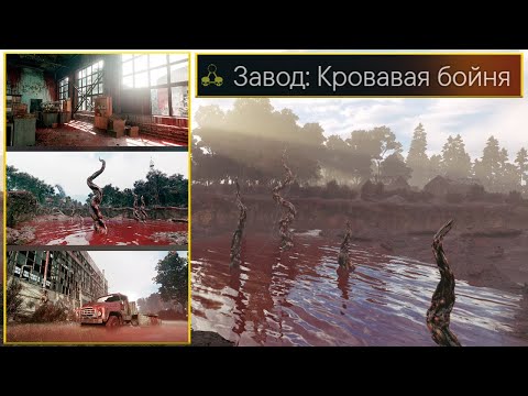 Видео: Завод: КРОВАВАЯ БОЙНЯ 🎃Active Matter Новый РЕЙД на Хэллоуин!