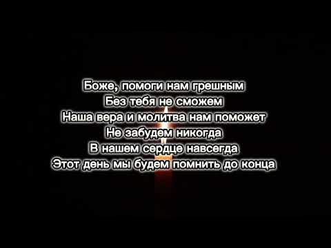 Видео: SHAMAN «РЕКВИЕМ 22.03.24»                               #shaman