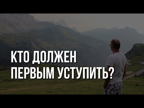 Видео: Уступка - не проигрыш: Стратегии для семейного благополучия.