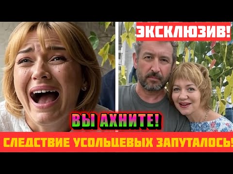 Видео: Необъяснимое: телефон Усольцевых включился после их исчезновения. Чья это рука?