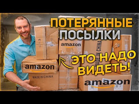 Видео: Новые и интересные находки, которые нас удивили!