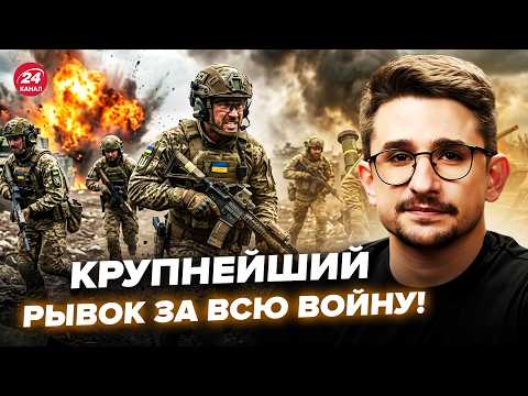 Видео: 🔥НАКИ: СМОТРИТЕ, как ВСУ ПОШЛИ В АТАКУ на ФРОНТЕ! Украина ПРОРЫВАЕТ оборону! У россиян РУХНУЛО всё