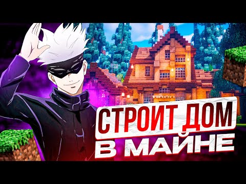 Видео: SKYWHYWALKER СТРОИТ СЕБЕ ДОМ В МАЙНКРАФТЕ! СКАЙ ДУШЕВНО ОБЩАЕТСЯ С ПОДПИСЧИКАМИ НА СТРИМЕ