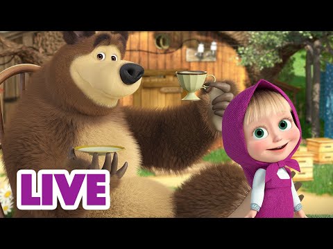 Видео: 🔴 ПРЯМОЙ ЭФИР! LIVE Маша и Медведь 👱‍♀️🐻 Суббота, отдых! 😎☀️