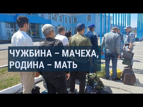 Видео: Власти Кыргызстана призывают мигрантов вернуться на родину
