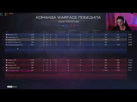 Видео: Дневной стрим варфейс/warface💚