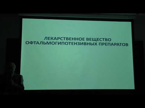 Видео: Синдром сухого глаза и глаукома с консервантами или без