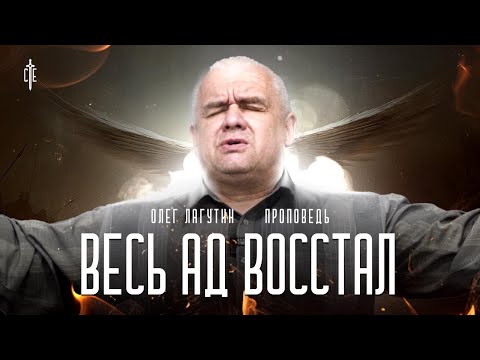 Видео: Как я вышел из ОЦХВЕ | свидетельство | Олег Лагутин