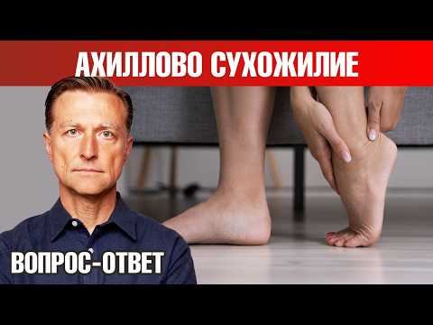 Видео: Воспаление ахиллова сухожилия 👉 что делать?