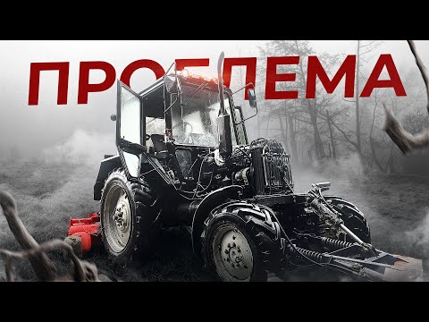 Видео: ТАК ДЕЛАТЬ НЕЛЬЗЯ ! Трактор Мтз-82 РЕМОНТ НА ПОЛОВИНУ / Плохой пуск