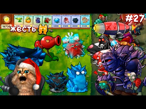 Видео: Растения против Зомби - 10 ВОЛН СИЛЬНЫХ ЗОМБИ 🧠 Plants vs Zombies Fusion #27 ПвЗ PvZ Весёлый Кот