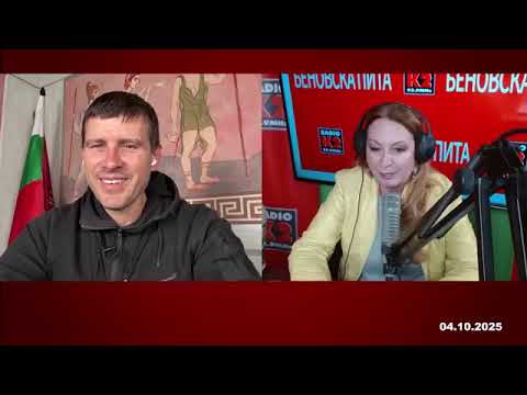 Видео: БЕНОВСКА ПИТА С ГОСТ ИВЕЛИН МИХАЙЛОВ