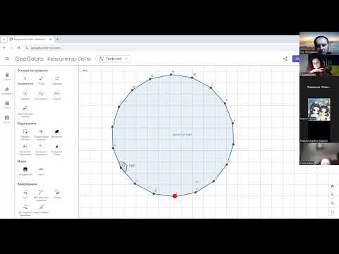 Видео: 9-А геометрія 24.10