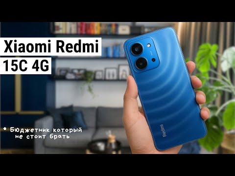 Видео: 📱 Xiaomi Redmi 15C 4G – ультрабюджет 2025 года! Стоит ли покупать?