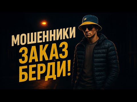 Видео: Эмне деп алдашты? Выкуп 2000с 🤦‍♂️