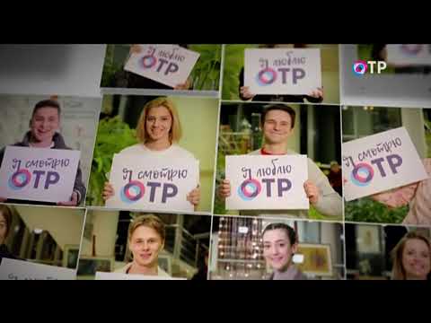 Видео: Заставка, анонсы, часы и начало новостей (ОТР, 29.08.2022)