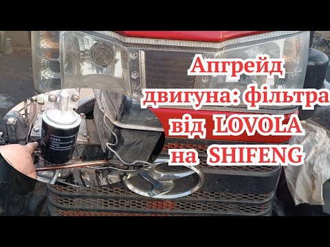 Видео: Серйозне покращення! Ставлю фільтри від KM 385 на SF138-2