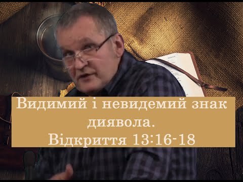 Видео: Кому належить влада на землі. ч.150