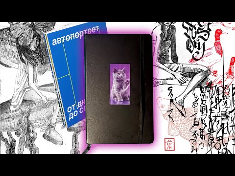 Видео: обзор на скетчбук и на две сделанные мной книжки