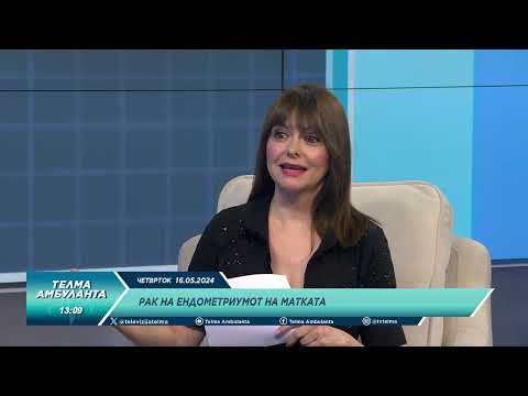 Видео: Рак на ендометриумот на матката