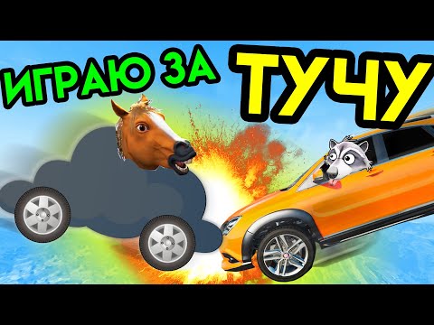 Видео: GTA 5 | Играю за ТУЧУ | Кооперативный скиллтест