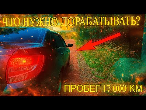Видео: Гранта Стала Зарабатывать! Больше без поломок - теперь Дорабатываю