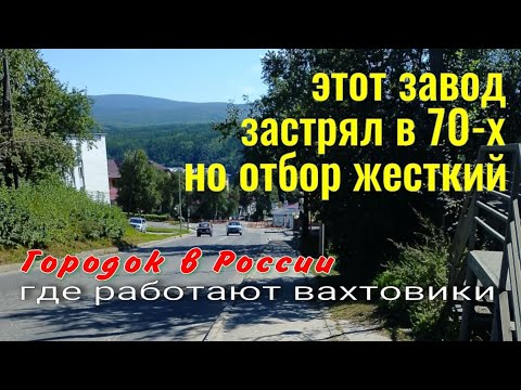 Видео: Все как есть  Как съездил на вахту, что видел, мои впечатления