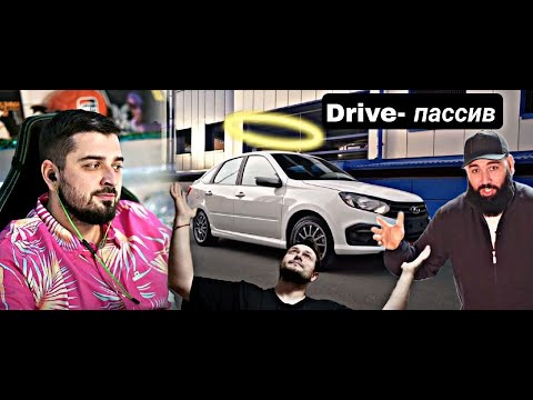 Видео: Lada Granta Drive-пассив ЛИФТБЕК/Реакция на реакцию Лехи Hard Play/Asata Channel #реакция #лада