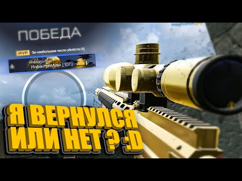 Видео: Что случилось с Варфейс, пока меня не было ? оО