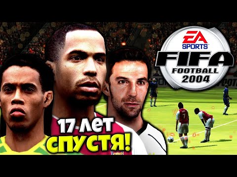 Видео: FIFA FOOTBALL 2004 ОБЗОР ИГРЫ - 20 ЛЕТ СПУСТЯ - ИСТОРИЯ FIFA