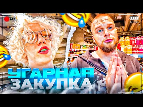 Видео: ДОРОГАЯ И УГАРНАЯ ЗАКУПКА К СТРИМХАТЕ ХАЗЯЕВ! ПАРАДЕЕВИЧ, ГОРИЛЛЫЧ СТРИМХАТА ДЕНЬ #1