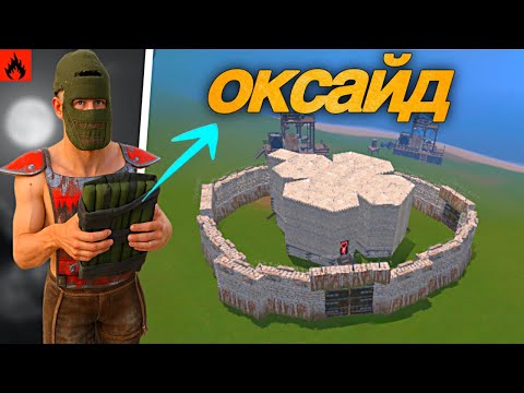 Видео: I’M BACK | OXIDE SURVIVAL ISLAND | AST YT #oxide #rust #оксайд
