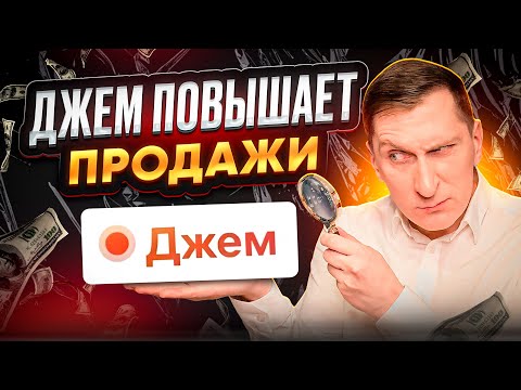 Видео: 3 опции подписки Джем для увеличения продаж на Wildberries — смотри, если ещё не используешь