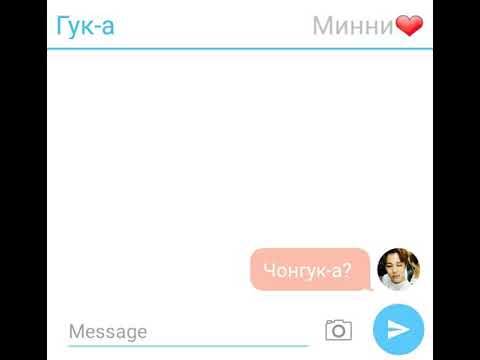 Видео: Чигуки переписка ау #2 🔥