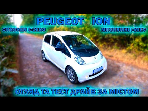 Видео: PEUGEOT ION тест драйв по селах