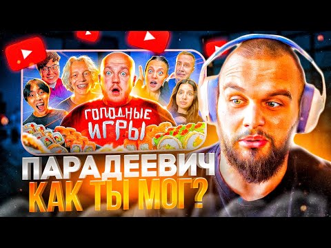 Видео: ГОРИЛЫЧ СМОТРИТ - Съешь БОЛЬШЕ всех РОЛЛОВ чтобы ВЫЖИТЬ челлендж / Голодные Игры